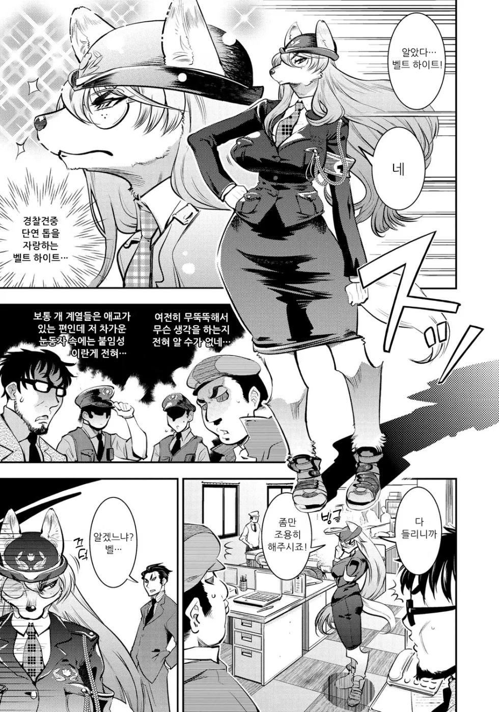 [Kemonono★] DOGGY MAGGY Ch.1-2 [Korean] - Page 33