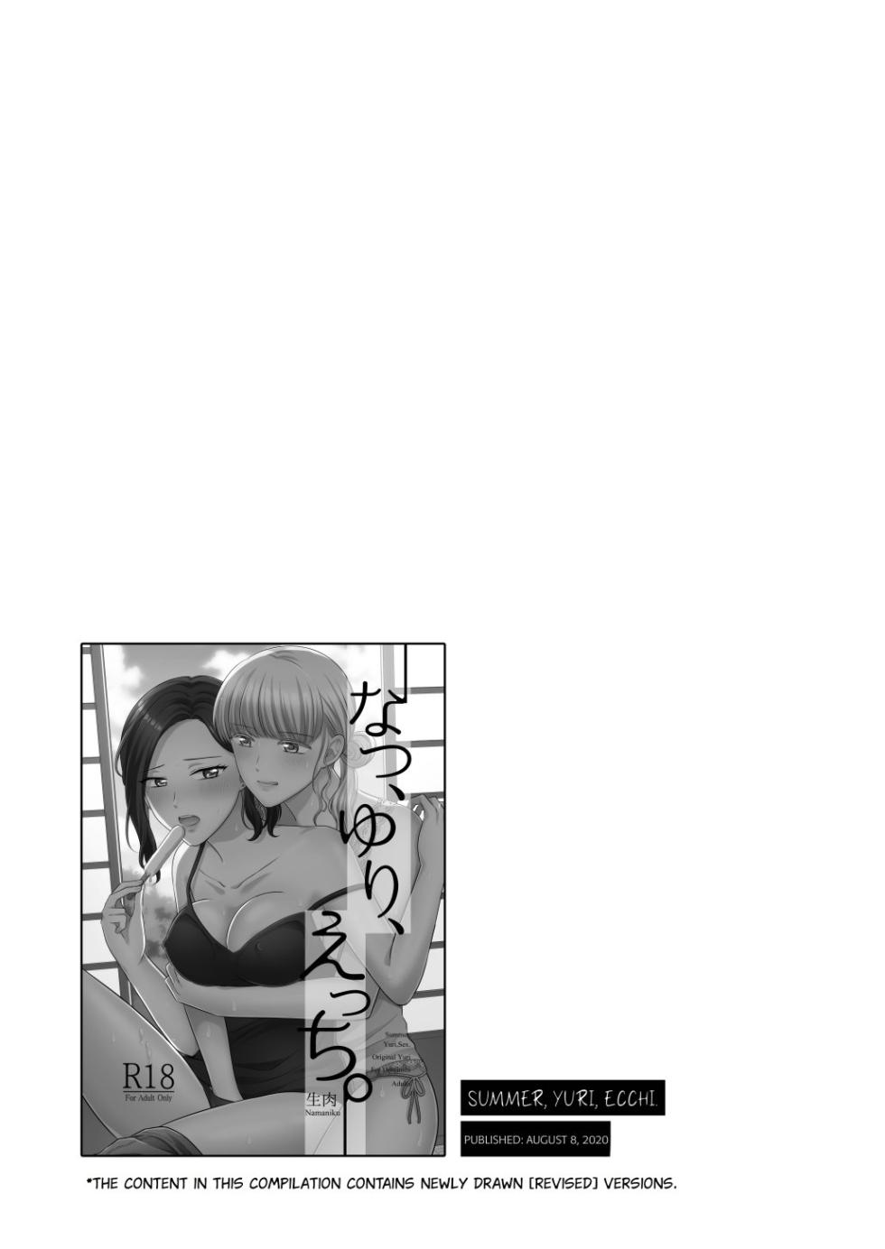 [Tabehoudai (Namaniku)] Season, Yuri, Ecchi. (Compilation) [English] [YURI HUB PLUS] [Digital] - Page 7