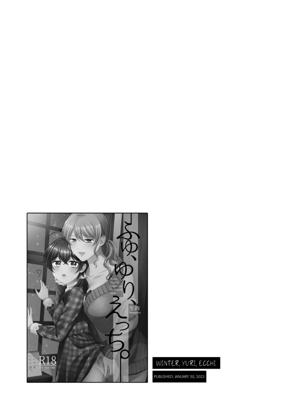 [Tabehoudai (Namaniku)] Season, Yuri, Ecchi. (Compilation) [English] [YURI HUB PLUS] [Digital] - Page 25