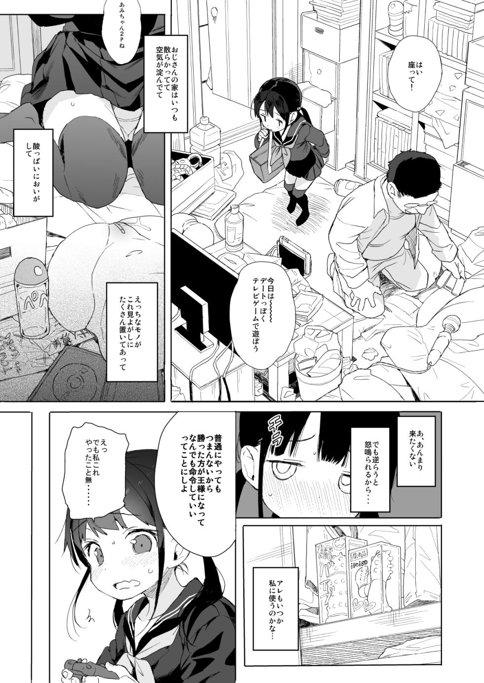 [micro page (Kuromotokun)] Comike no Omake Matome part 1 [Digital] - Page 10