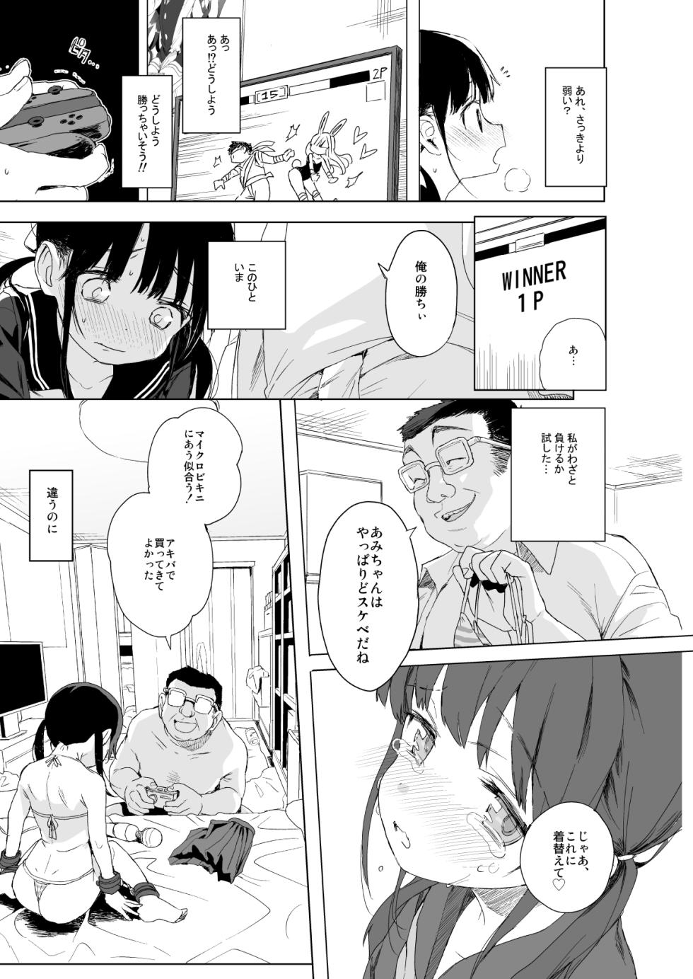 [micro page (Kuromotokun)] Comike no Omake Matome part 1 [Digital] - Page 12
