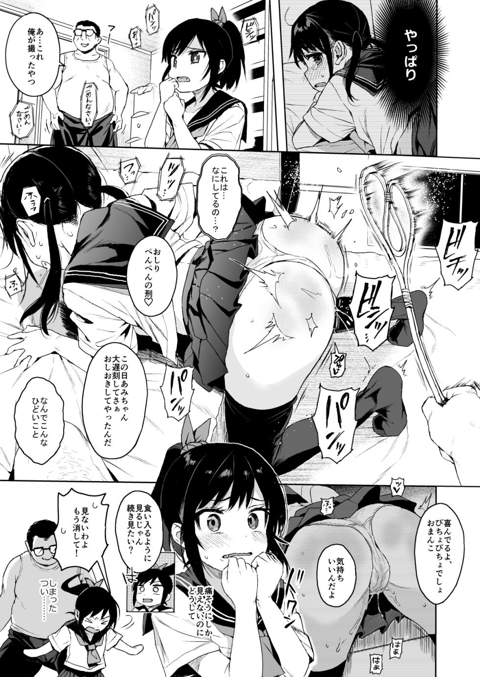 [micro page (Kuromotokun)] Comike no Omake Matome part 1 [Digital] - Page 30
