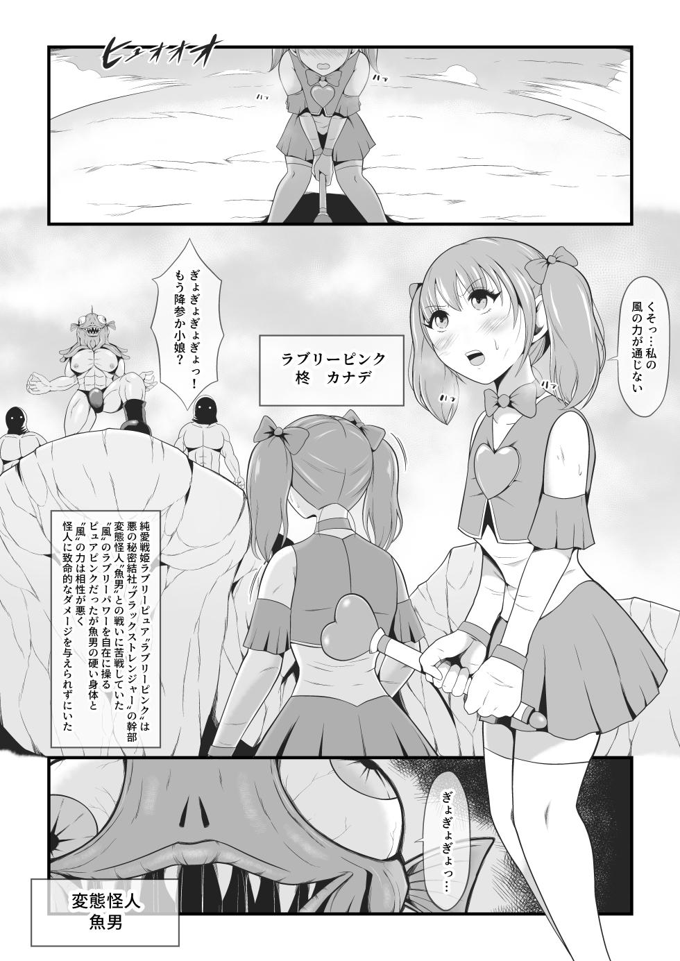 [Ikeneko Shokudou (Ikeneko)]Junaisenki raburi- pyua～ hiiragi kanade hen～ - Page 1