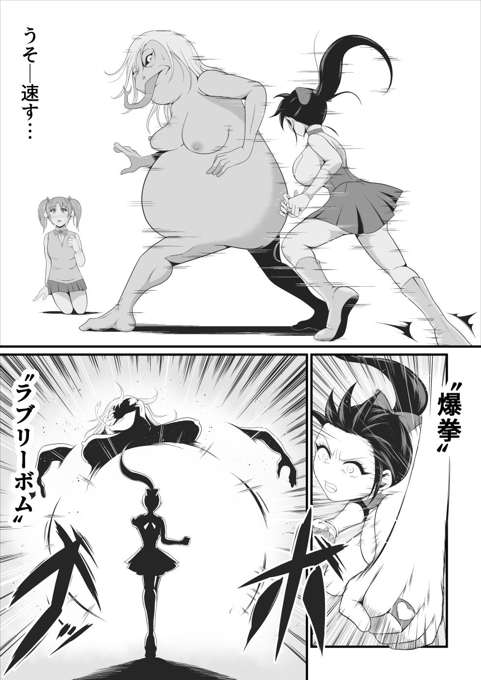 [Ikeneko Shokudou (Ikeneko)]Junaisenki raburi- pyua～ hiiragi kanade hen～ - Page 4