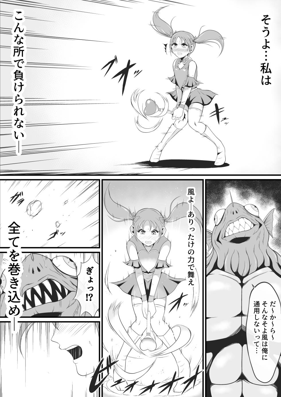 [Ikeneko Shokudou (Ikeneko)] Junai Senki Lovely Pure ~Kanzen Hentai o Toigeru Musume-tachi~ - Page 9