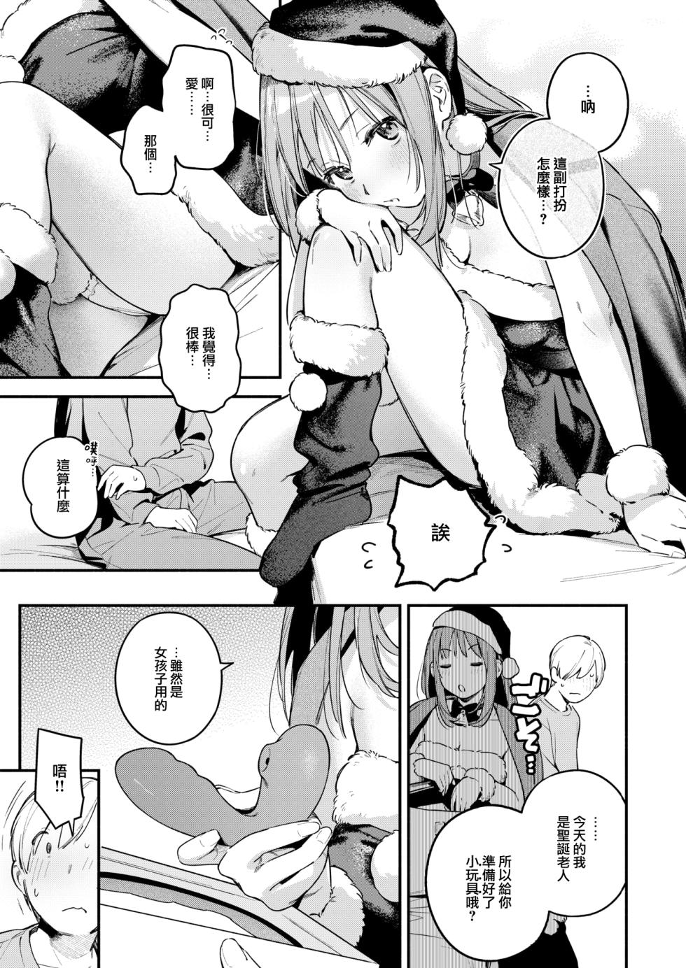 [Wantan Meo] Onaho o Katta Dake nanoni - This onna-hole changes my life. (COMIC Kairakuten 2025-01) [Chinese] [大鸟可不敢乱转汉化] [Digital] - Page 16