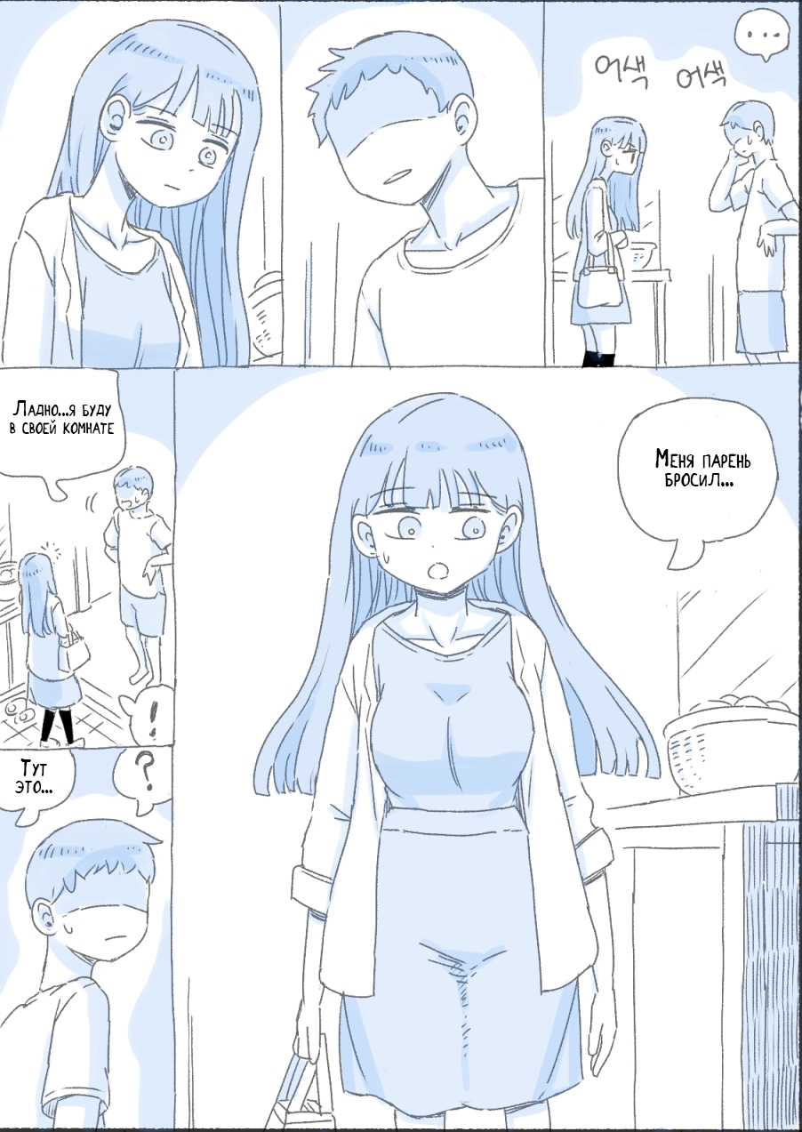 [nisino] My Sister 3 | Моя Сестра 3 [Russian] [KOMIX] - Page 11