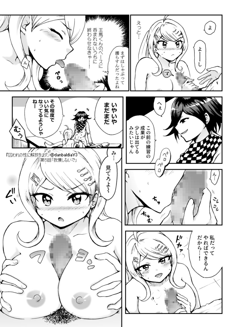 [Danbaldia] Toraware no Sei ni Kaihou o Ch.5 - Gaman Shinaide (New Danganronpa V3) - Page 8