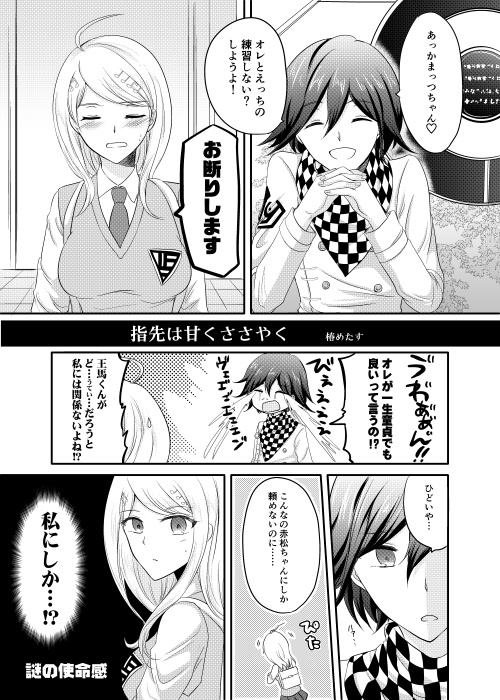 (Break Shot! 16) [Shimaneko-ya (Various)] Tsuyameke Pink Sapphire (New Danganronpa V3) [Sample] - Page 3