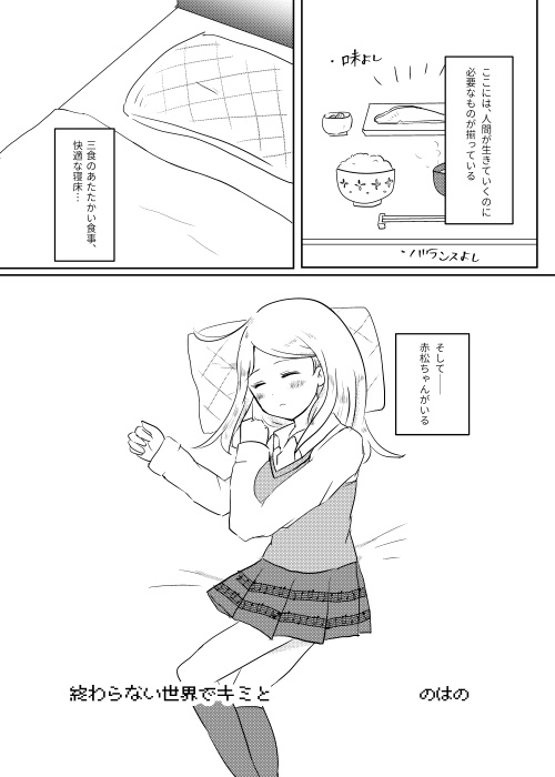 (Break Shot! 16) [Shimaneko-ya (Various)] Tsuyameke Pink Sapphire (New Danganronpa V3) [Sample] - Page 6