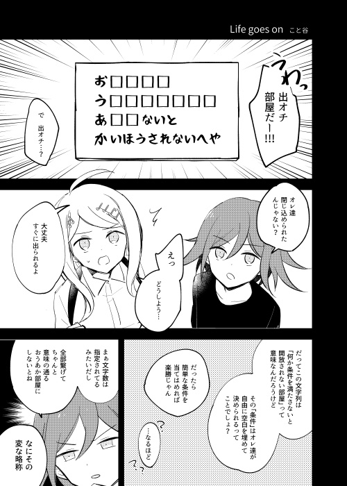 (Break Shot! 16) [Shimaneko-ya (Various)] Tsuyameke Pink Sapphire (New Danganronpa V3) [Sample] - Page 12