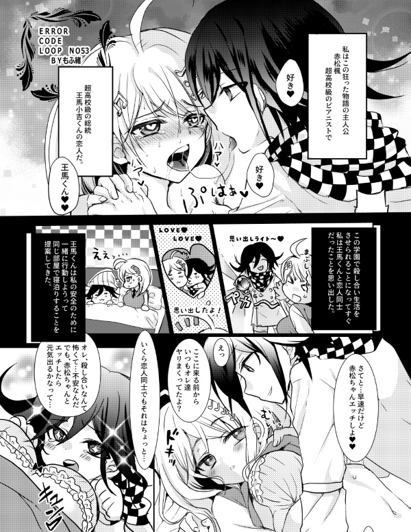 (Break Shot! 16) [Shimaneko-ya (Various)] Tsuyameke Pink Sapphire (New Danganronpa V3) [Sample] - Page 13
