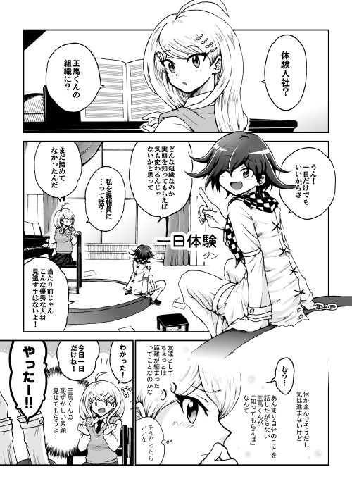 (Break Shot! 16) [Shimaneko-ya (Various)] Tsuyameke Pink Sapphire (New Danganronpa V3) [Sample] - Page 14