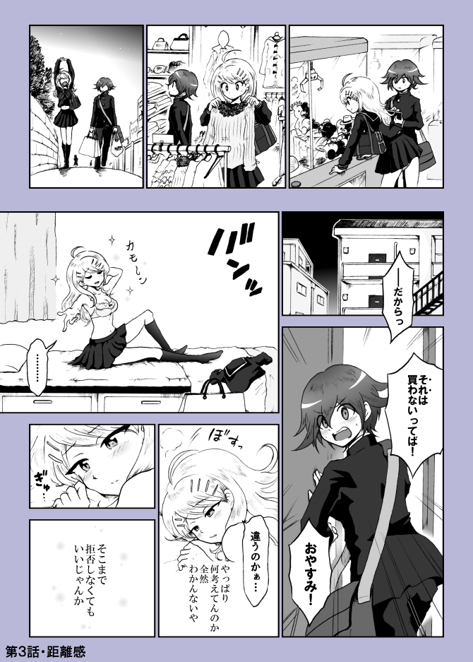 [Danbaldou (Danbaldia)] Yoake no Tsuki (New Danganronpa V3) [Digital] - Page 12
