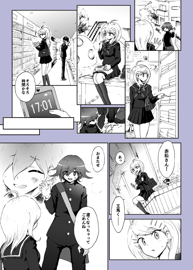 [Danbaldou (Danbaldia)] Yoake no Tsuki (New Danganronpa V3) [Digital] - Page 22