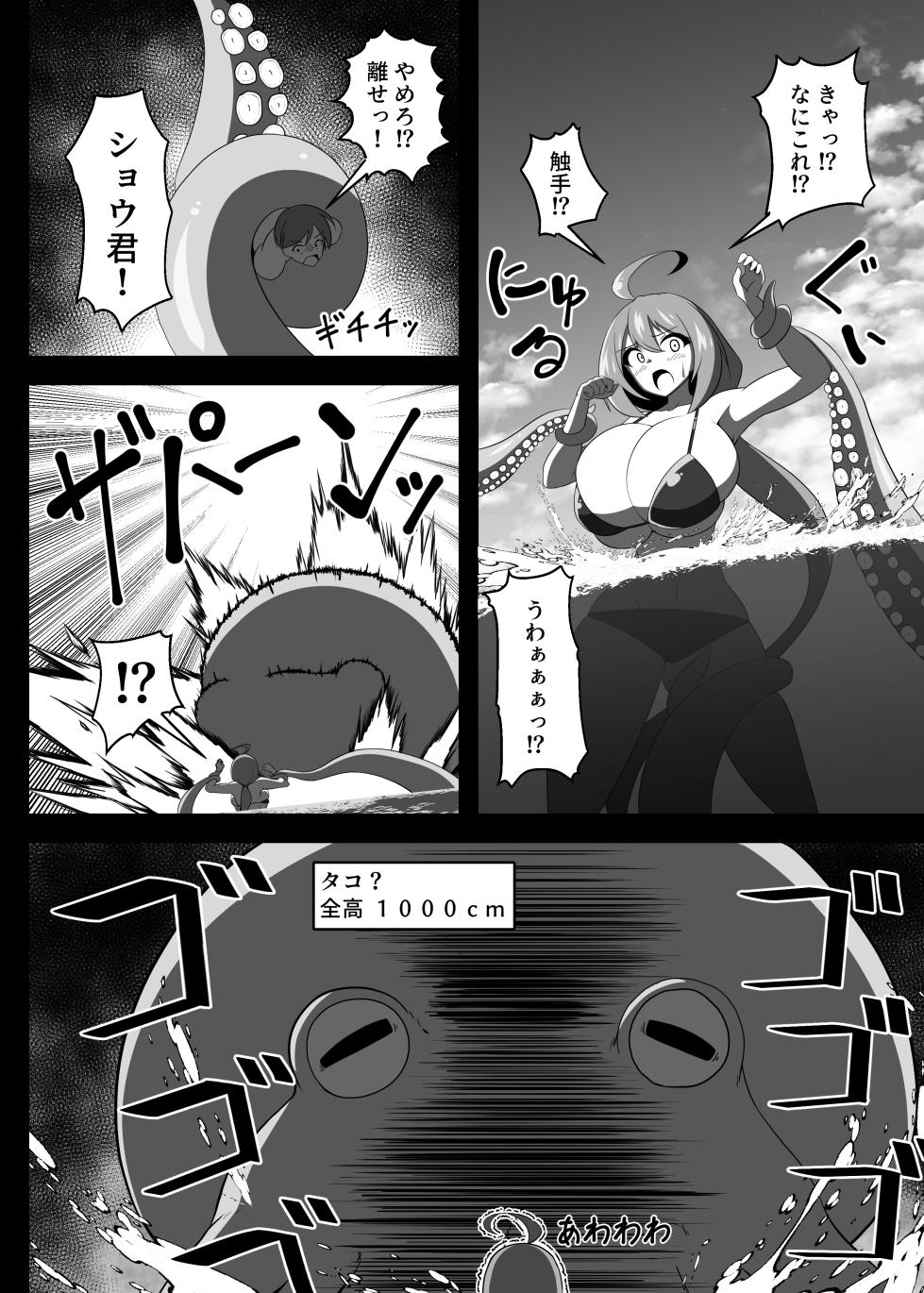 (C104)[もらるぎあ(moralgear)]Yutaka na Mujintou Seichouki - Page 10