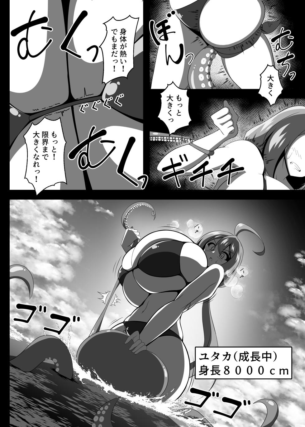 (C104)[もらるぎあ(moralgear)]Yutaka na Mujintou Seichouki - Page 12