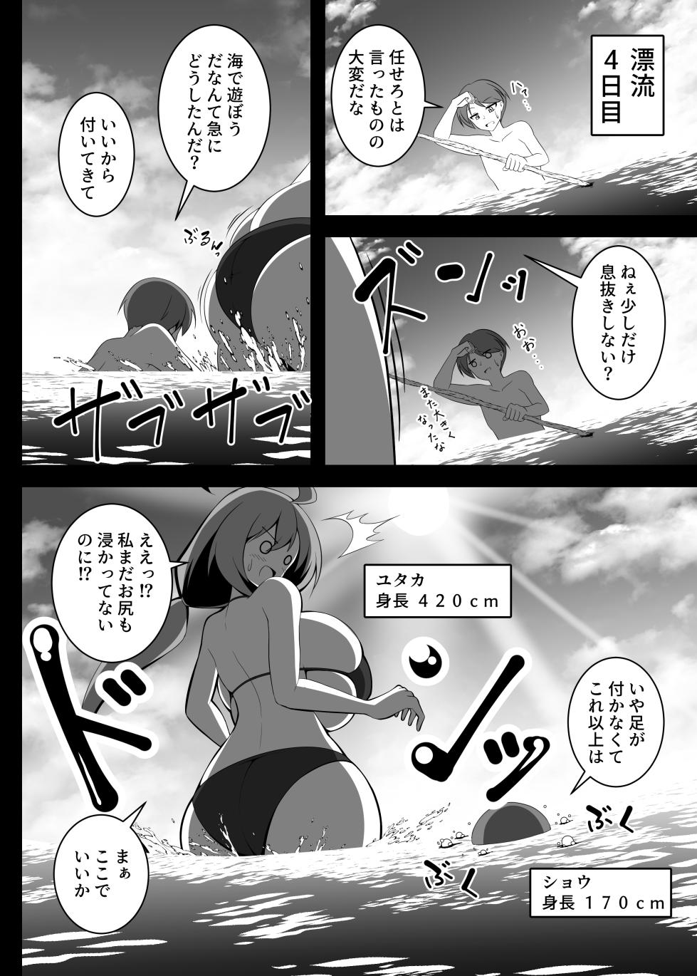 (C104) [Beast Mode (Toka, moralgear)] Yutaka na Mujintou Seichouki - Page 9
