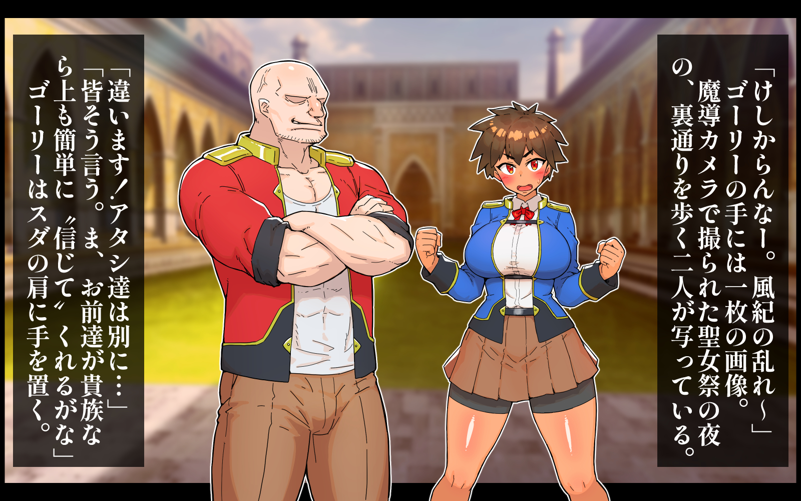 [syuniku2] Ubaware: A story about a boyish knight apprentice who fell in love at first sight and was seduced by his instructor without his knowledge - Page 29