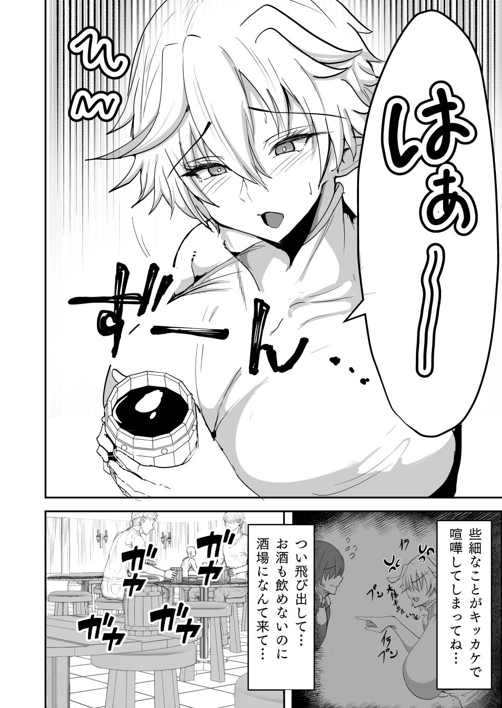 [Drill Sakika] デカパイエルフが操られてNTR交尾される本 - Page 6