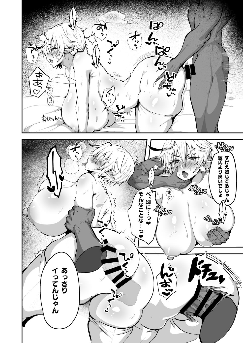 [Drill Sakika] デカパイエルフが操られてNTR交尾される本 - Page 18