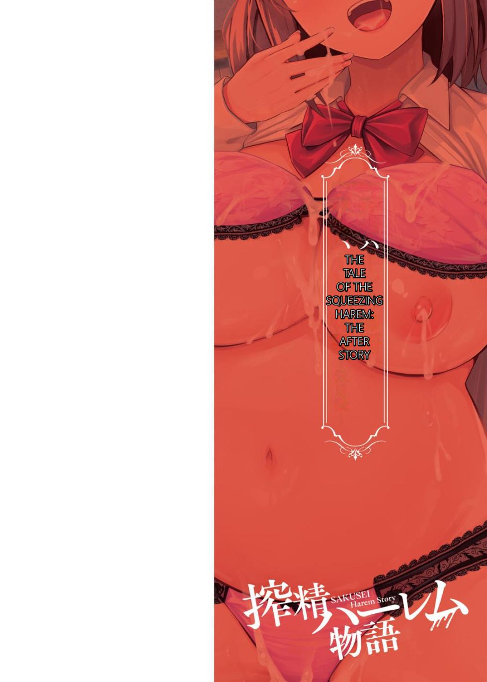 [Naitou Kirara] Sakusei Harem Monogatari - SAKUSEI Harem Story [English] [MTL] [Digital] - Page 2