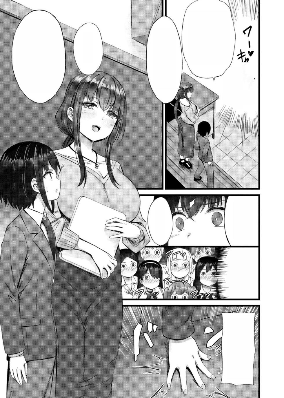 [Naito Kirara] Milking Harem Story [Digital] [GPT 4o translation] - Page 31