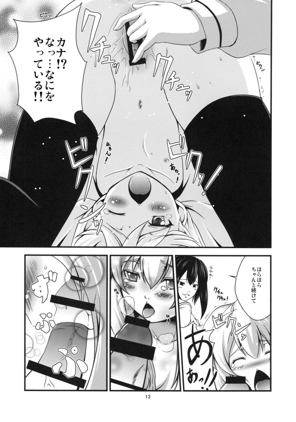 (C73) [Yumemigachi Campus (Kouji)] Chiaki kana? Okawari (Minami-ke) - Page 13