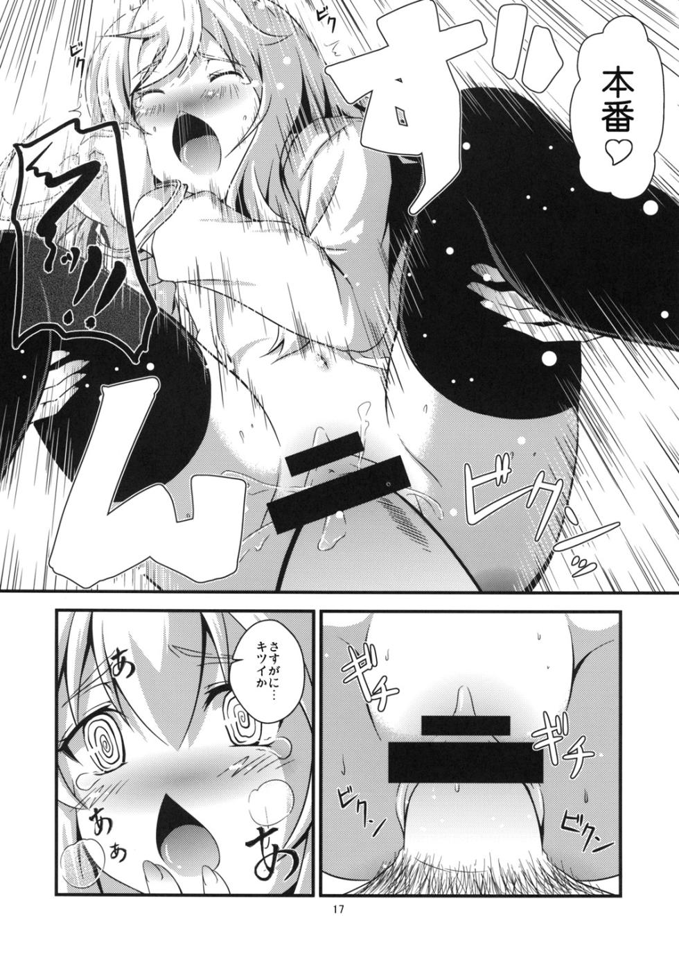 (C73) [Yumemigachi Campus (Kouji)] Chiaki kana? Okawari (Minami-ke) - Page 17