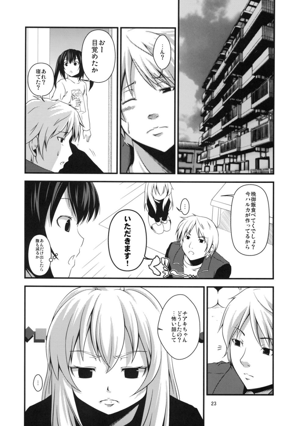 (C73) [Yumemigachi Campus (Kouji)] Chiaki kana? Okawari (Minami-ke) - Page 23