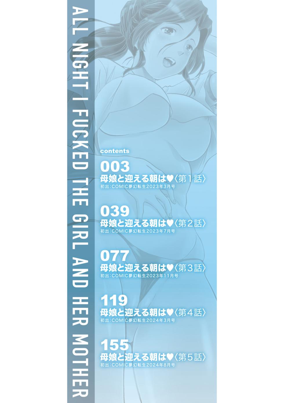 [Tomozawa Shou] Asa made Shirudaku Oyakodon [Digital] - Page 2