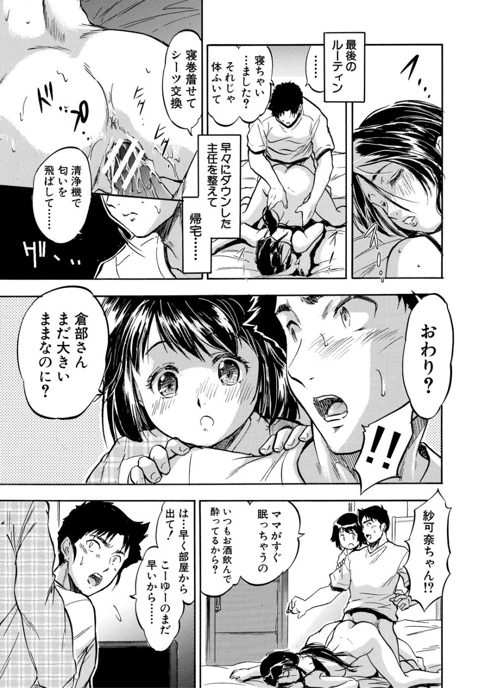 [Tomozawa Shou] Asa made Shirudaku Oyakodon [Digital] - Page 11