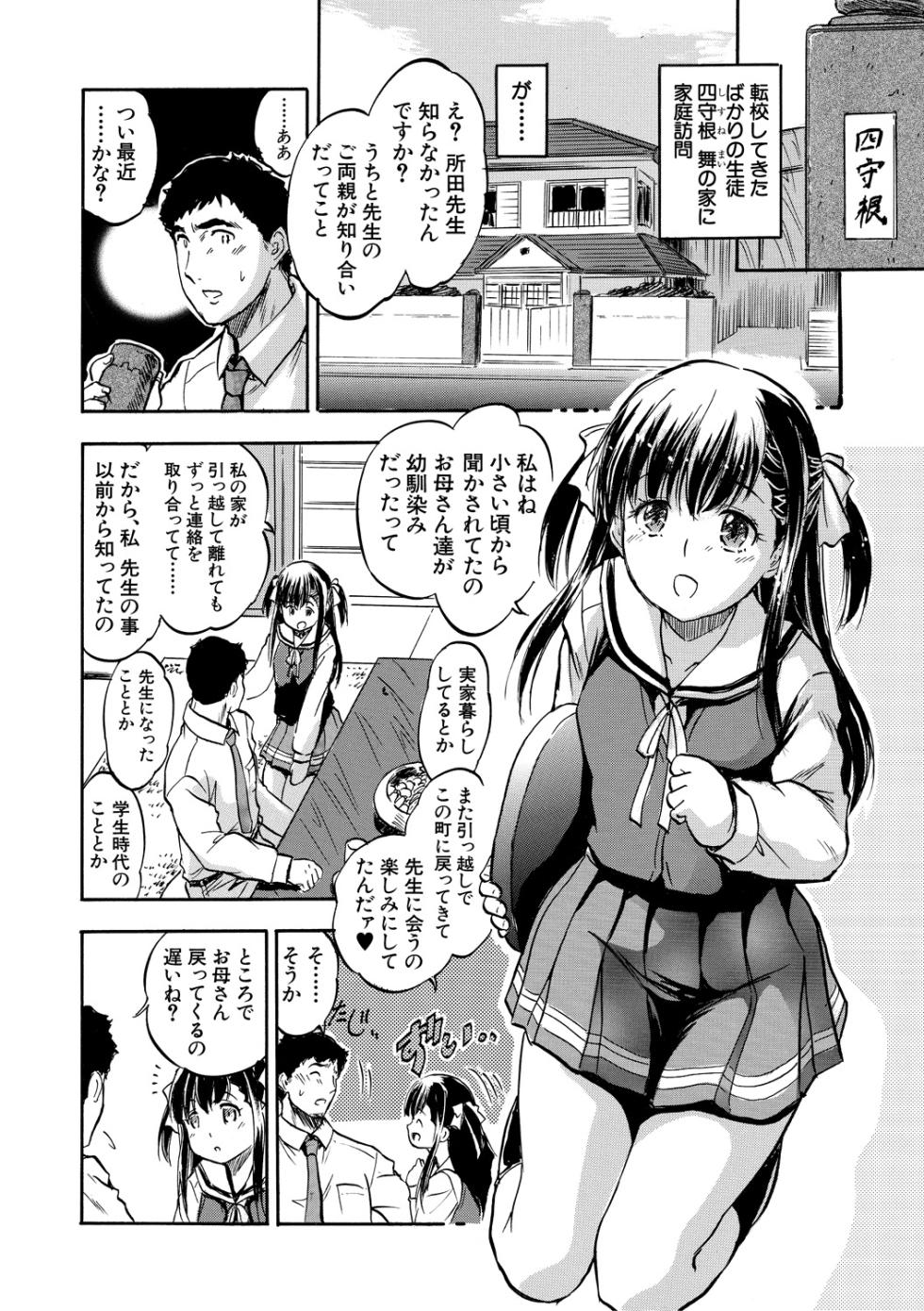 [Tomozawa Shou] Asa made Shirudaku Oyakodon [Digital] - Page 40