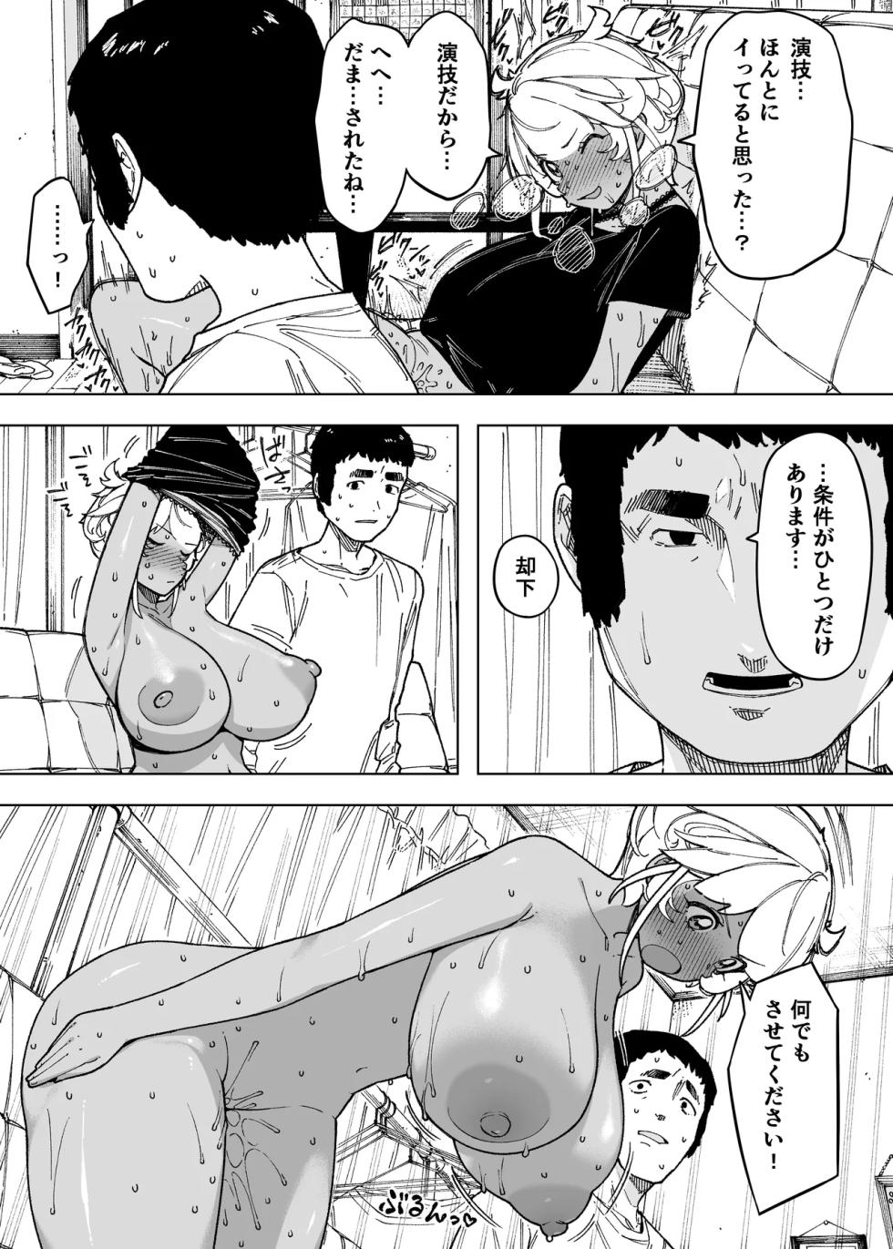 [NTロボ] 我が子のために全てを捨てた夫婦が至るハッピーエンド - Page 6