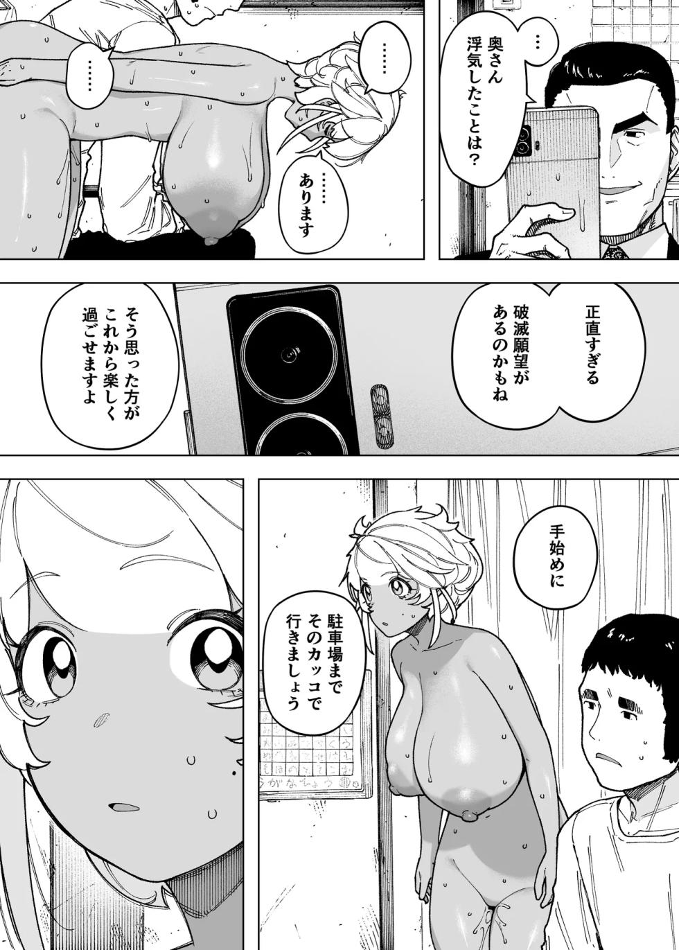 [NTロボ] 我が子のために全てを捨てた夫婦が至るハッピーエンド - Page 7