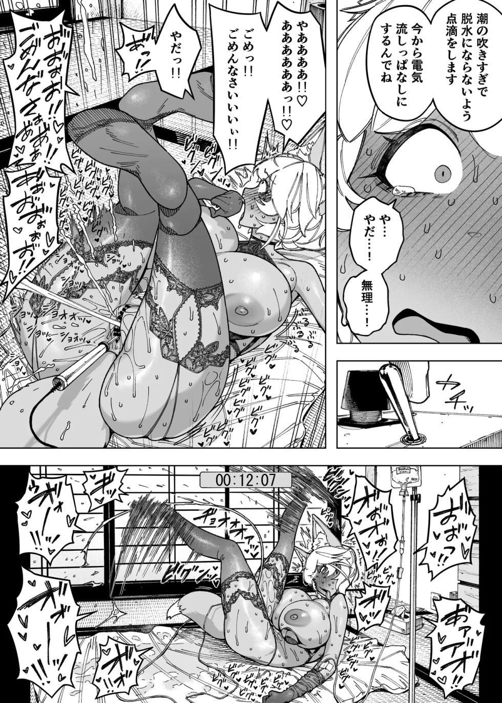 [NTロボ] 我が子のために全てを捨てた夫婦が至るハッピーエンド - Page 13