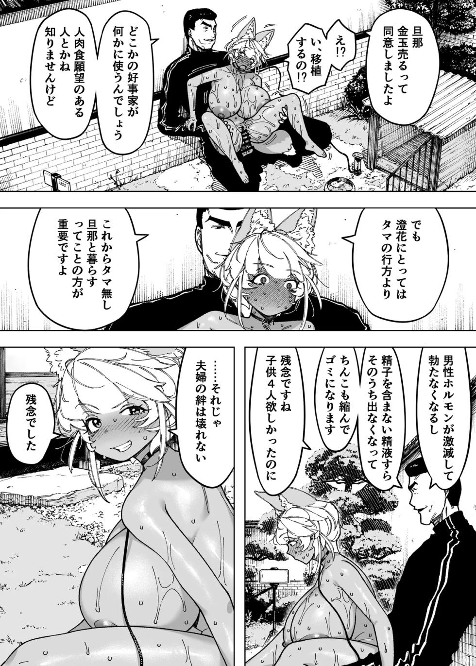 [NTロボ] 我が子のために全てを捨てた夫婦が至るハッピーエンド - Page 20