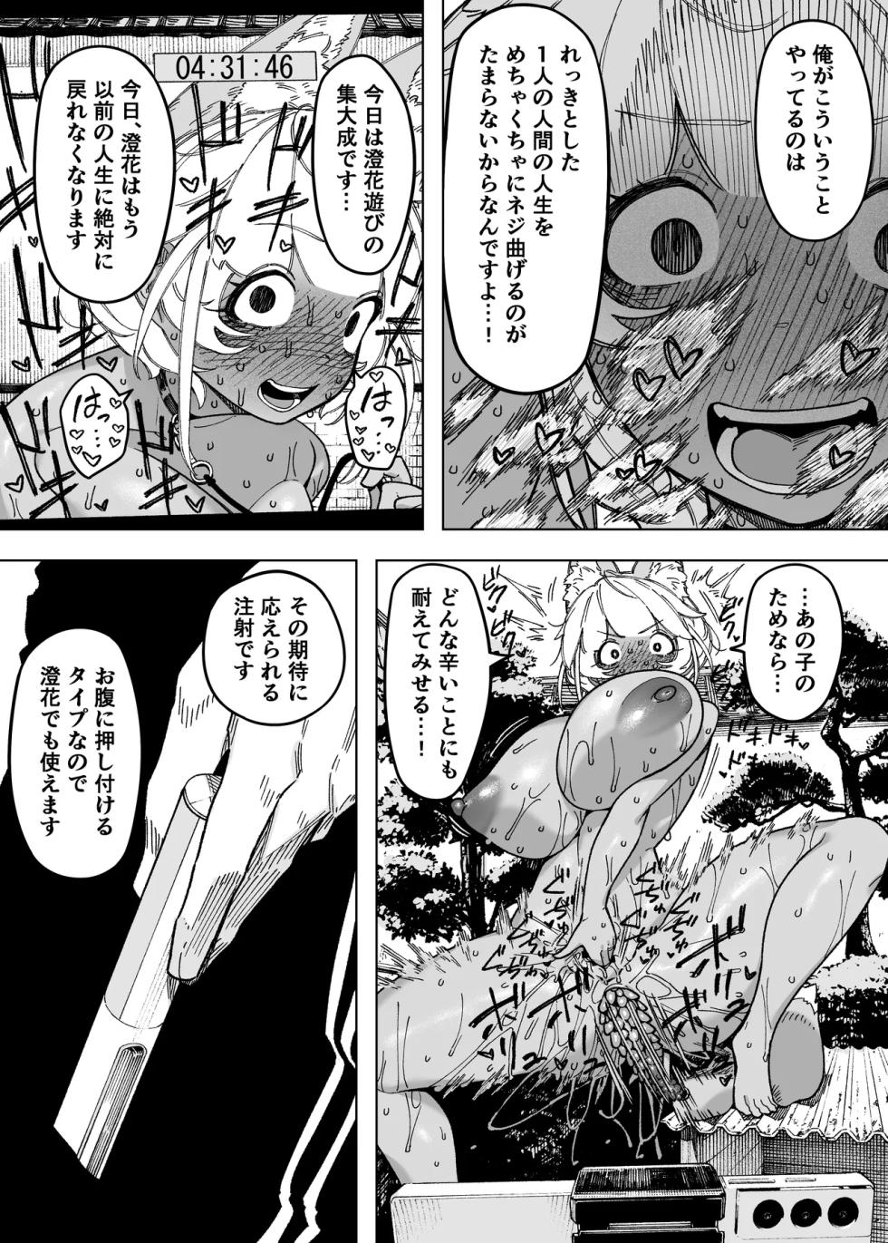 [NTロボ] 我が子のために全てを捨てた夫婦が至るハッピーエンド - Page 22