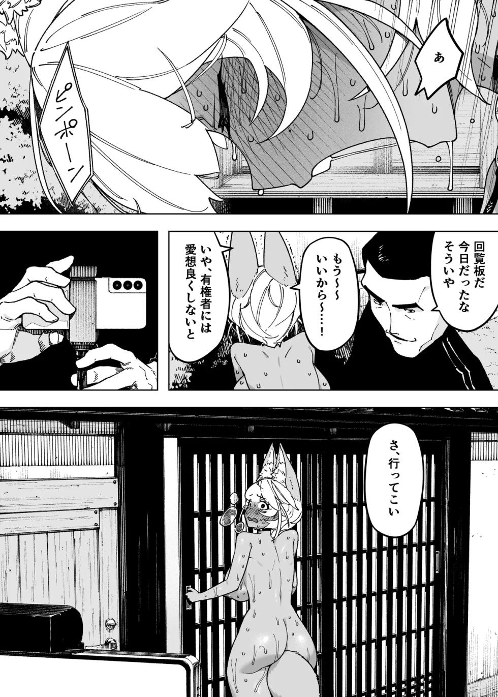 [NTロボ] 我が子のために全てを捨てた夫婦が至るハッピーエンド - Page 27