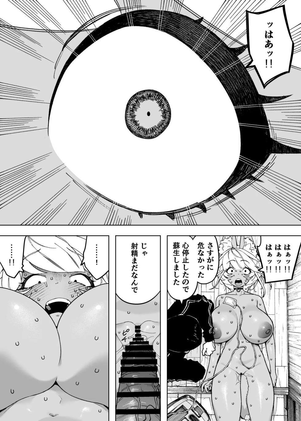 [NTロボ] 我が子のために全てを捨てた夫婦が至るハッピーエンド - Page 36