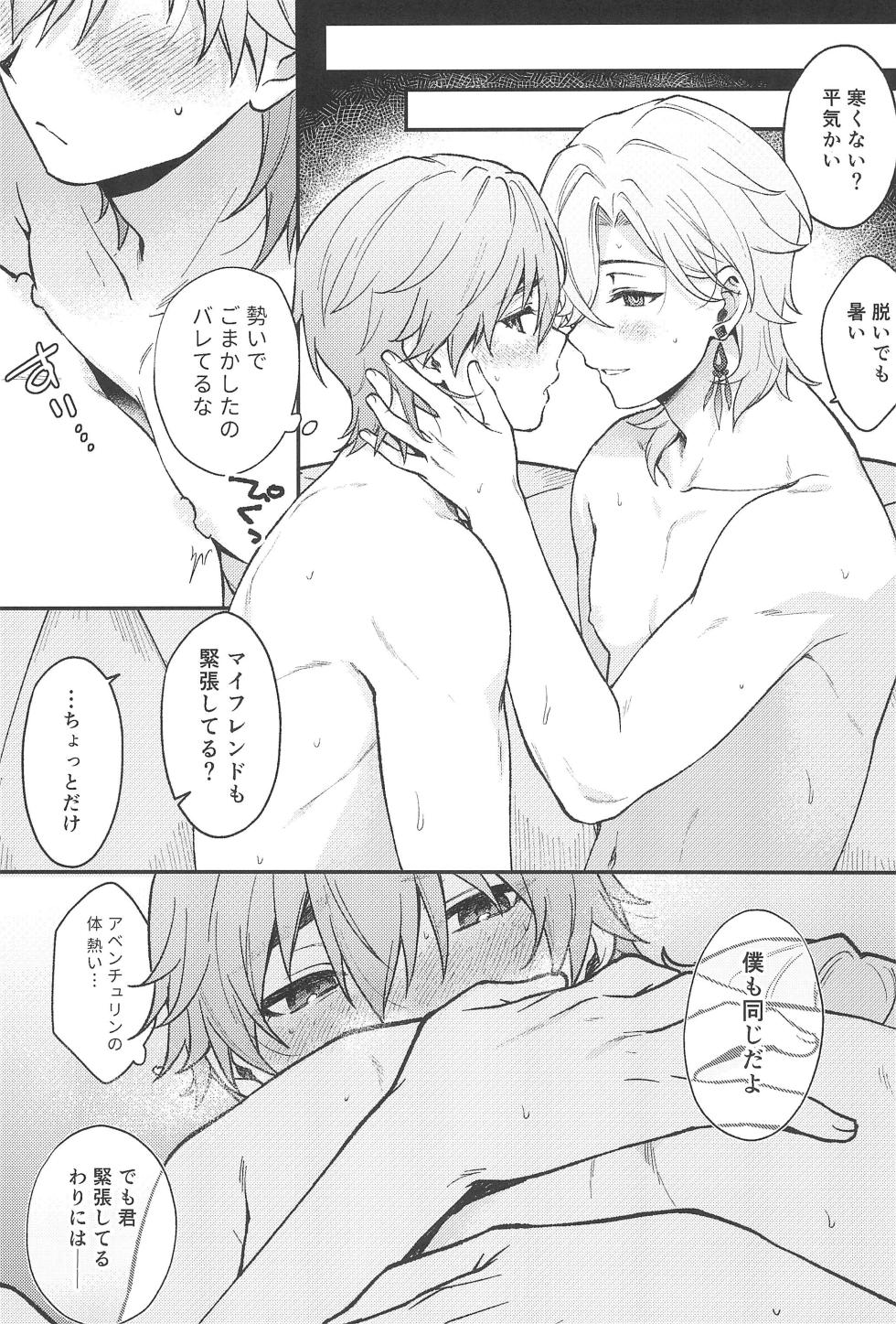 [Maruhachi (Hachiten)] Fukyagaku no Wadachi (Honkai: Star Rail) - Page 19