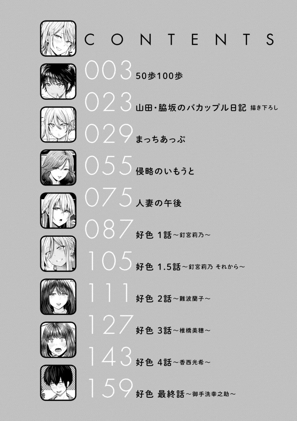 [Nishizawa Mizuki] Paimori ~Kyonyuu 100%~ [Chinese] [Decensored] [Digital] - Page 4