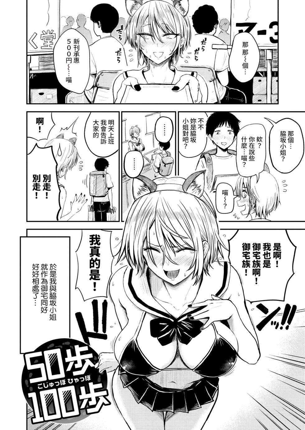 [Nishizawa Mizuki] Paimori ~Kyonyuu 100%~ [Chinese] [Decensored] [Digital] - Page 6