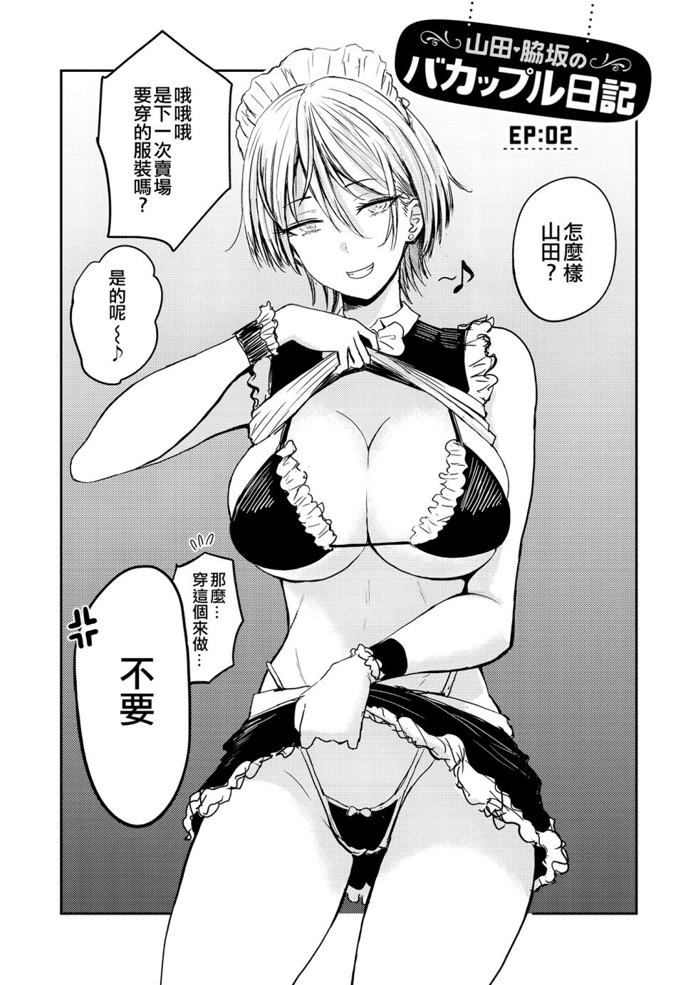 [Nishizawa Mizuki] Paimori ~Kyonyuu 100%~ [Chinese] [Decensored] [Digital] - Page 28