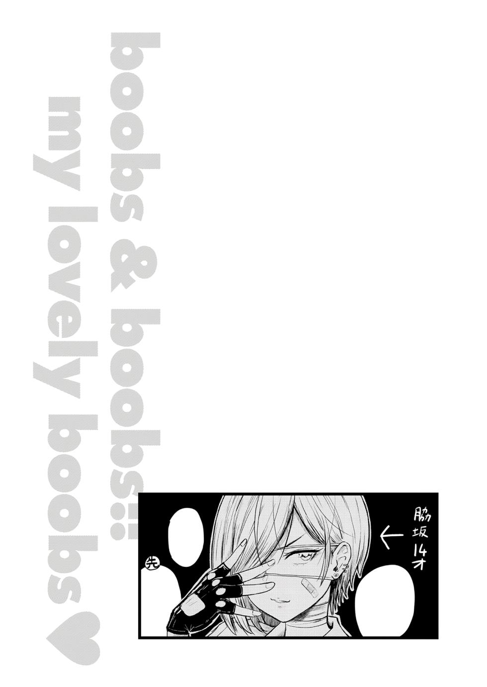 [Nishizawa Mizuki] Paimori ~Kyonyuu 100%~ [Chinese] [Decensored] [Digital] - Page 30