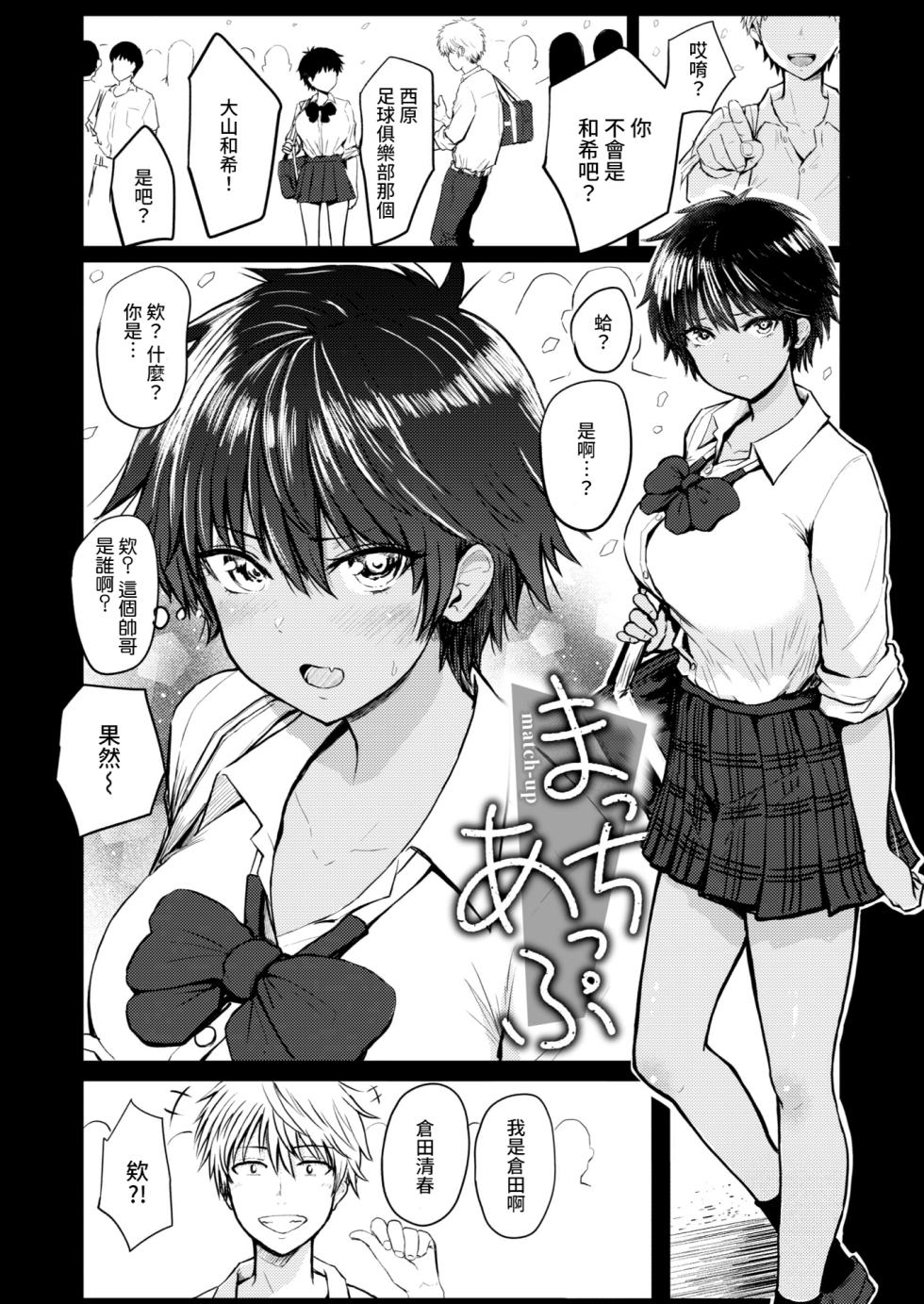[Nishizawa Mizuki] Paimori ~Kyonyuu 100%~ [Chinese] [Decensored] [Digital] - Page 32