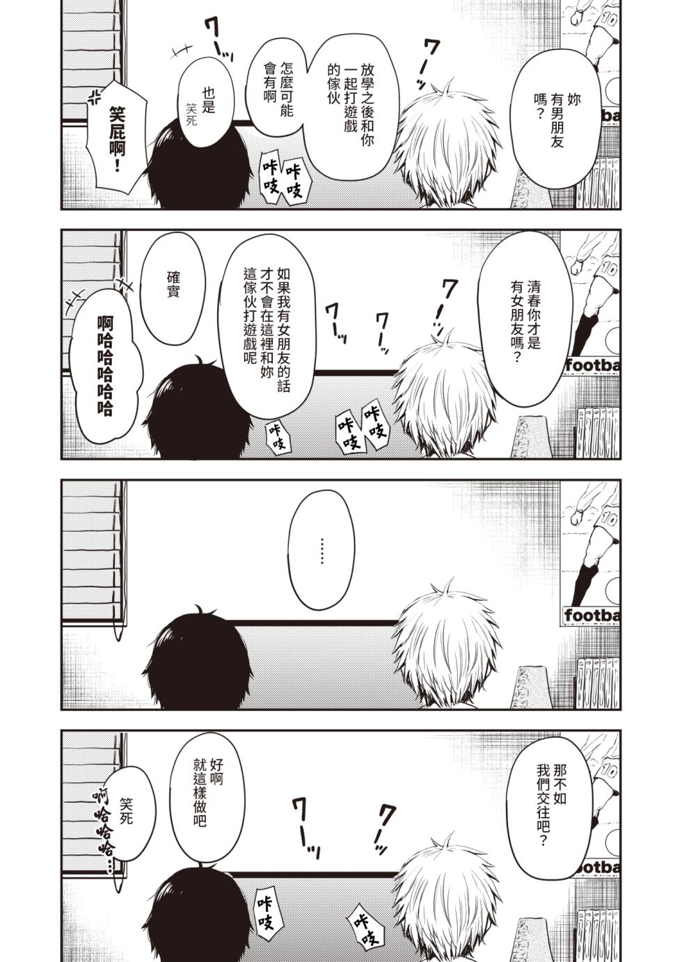 [Nishizawa Mizuki] Paimori ~Kyonyuu 100%~ [Chinese] [Decensored] [Digital] - Page 35