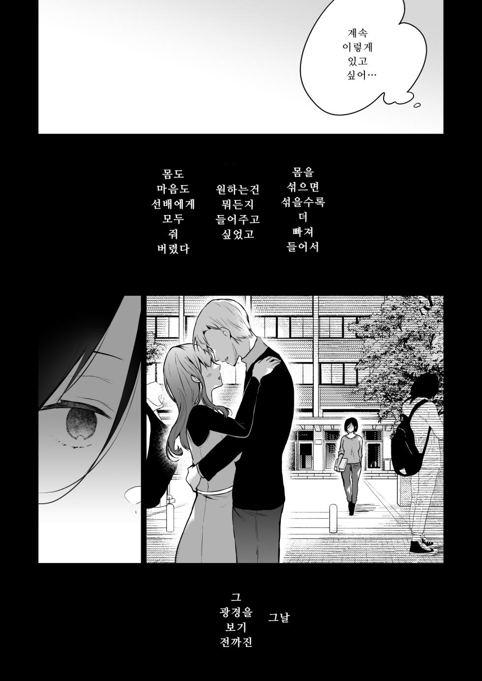 [Hirahira (Hirari)] Himebana | 비화-히메바나- 1 [Korean] [Digital] - Page 15