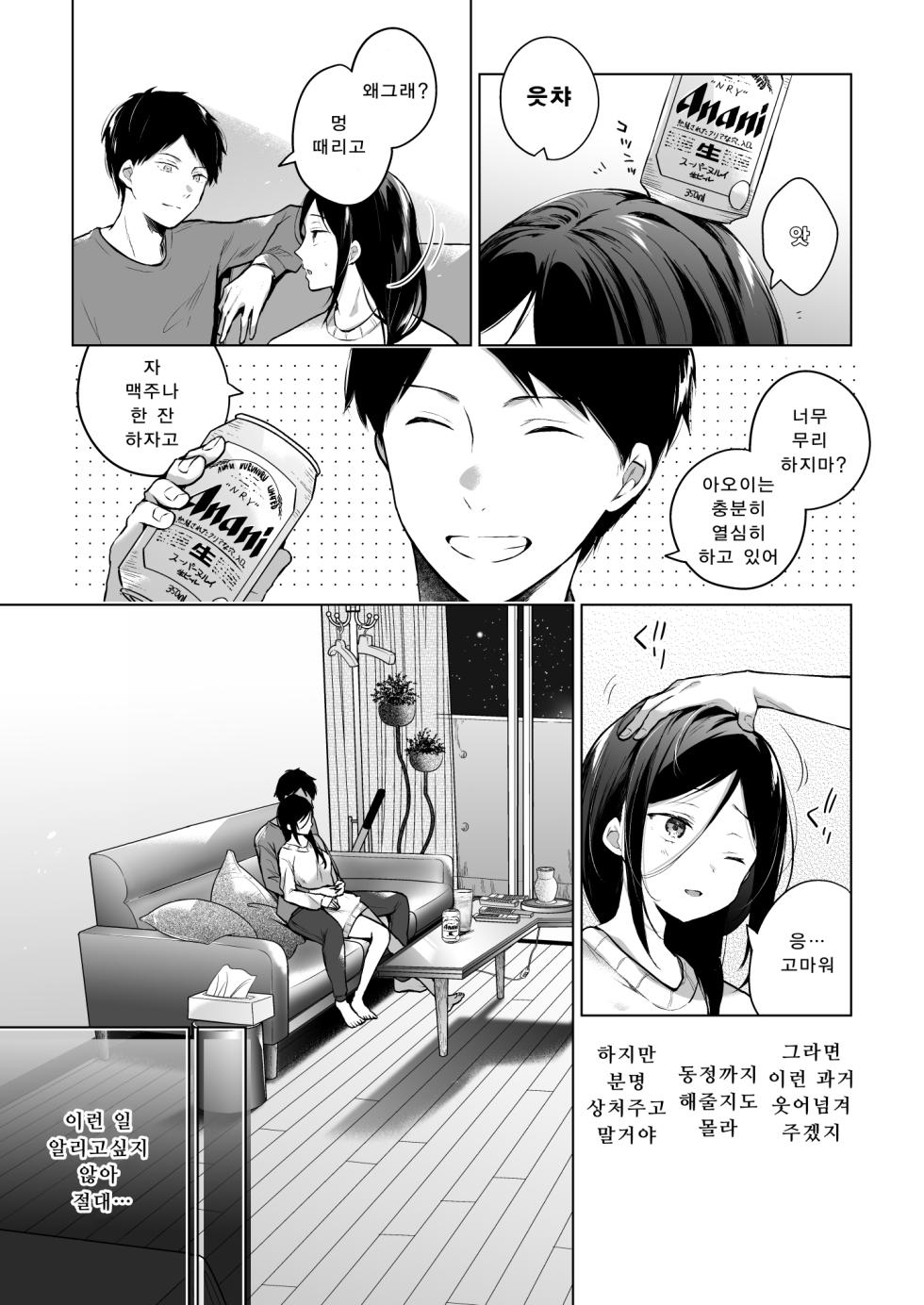 [Hirahira (Hirari)] Himebana | 비화-히메바나- 1 [Korean] [Digital] - Page 17