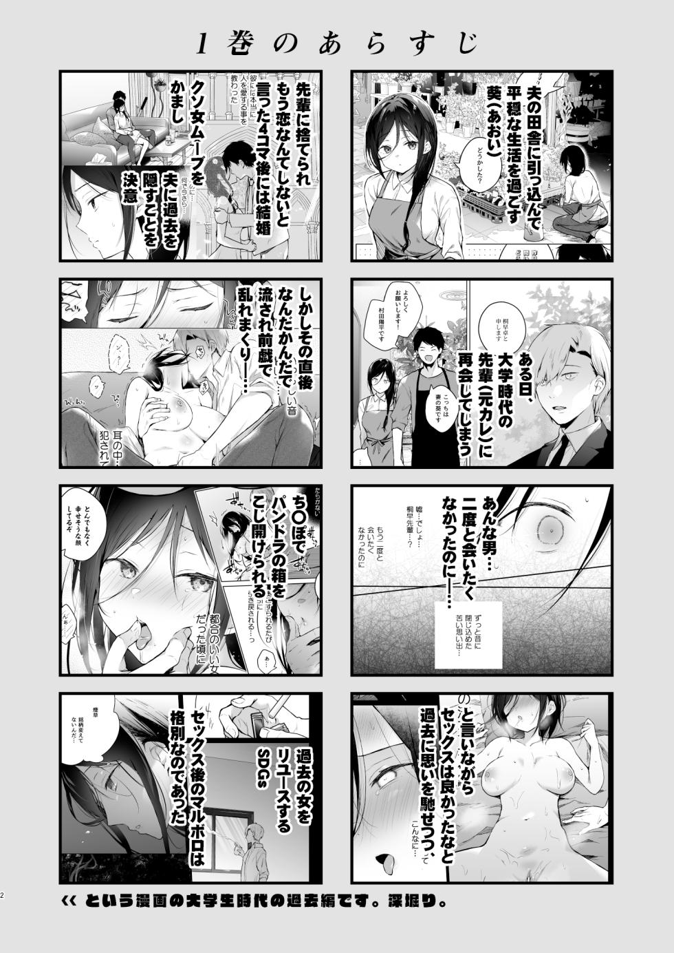 [Hirahira (Hirari)] Himebana | 비화-히메바나- 2 [Korean] [Digital] - Page 3